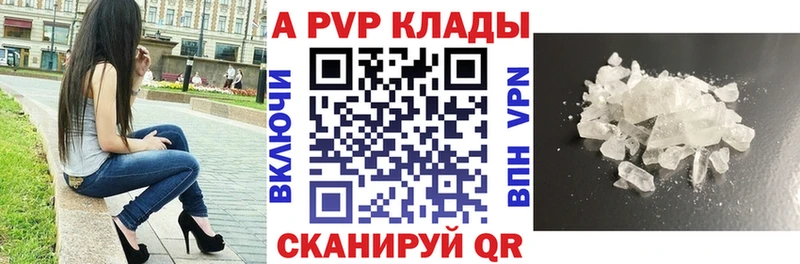Alpha-PVP кристаллы  Киселёвск 