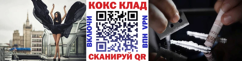 Cocaine Колумбийский  Киселёвск 