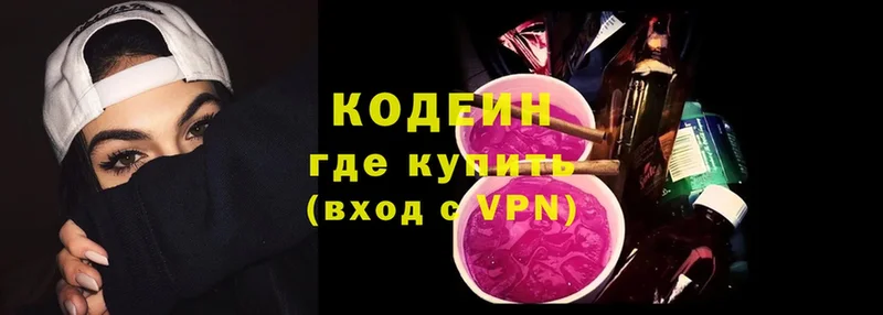 мориарти как зайти  Киселёвск  Codein Purple Drank  купить  