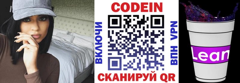 Кодеин напиток Lean (лин) blacksprut зеркало Киселёвск