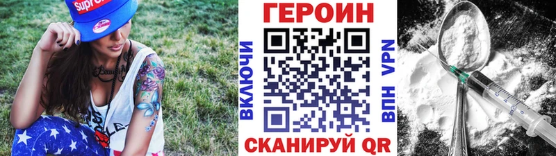 Героин герыч  Киселёвск 