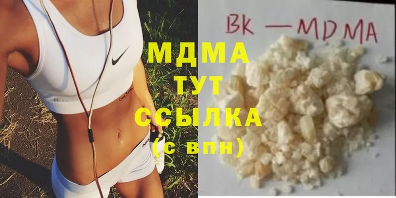 МДМА кристаллы  где продают наркотики  Киселёвск 