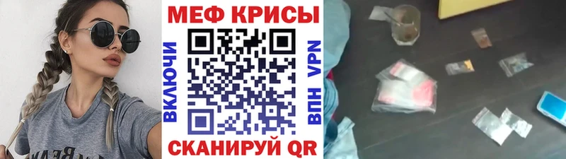 МЕФ мука  mega tor  Киселёвск 