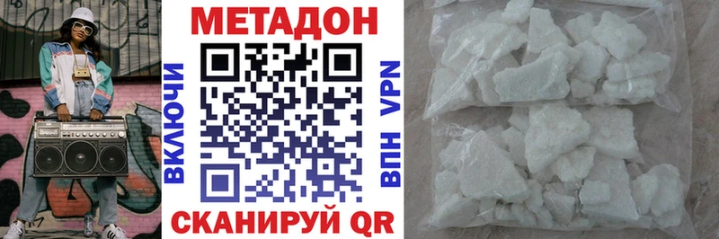 МЕГА tor  Киселёвск  МЕТАДОН methadone 