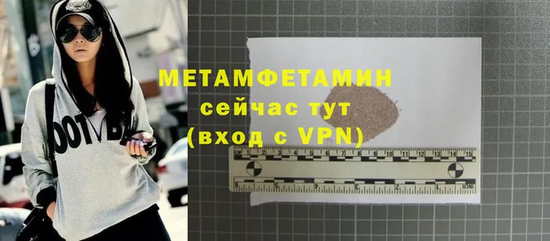 МЕТАМФЕТАМИН Methamphetamine  цены   Киселёвск 